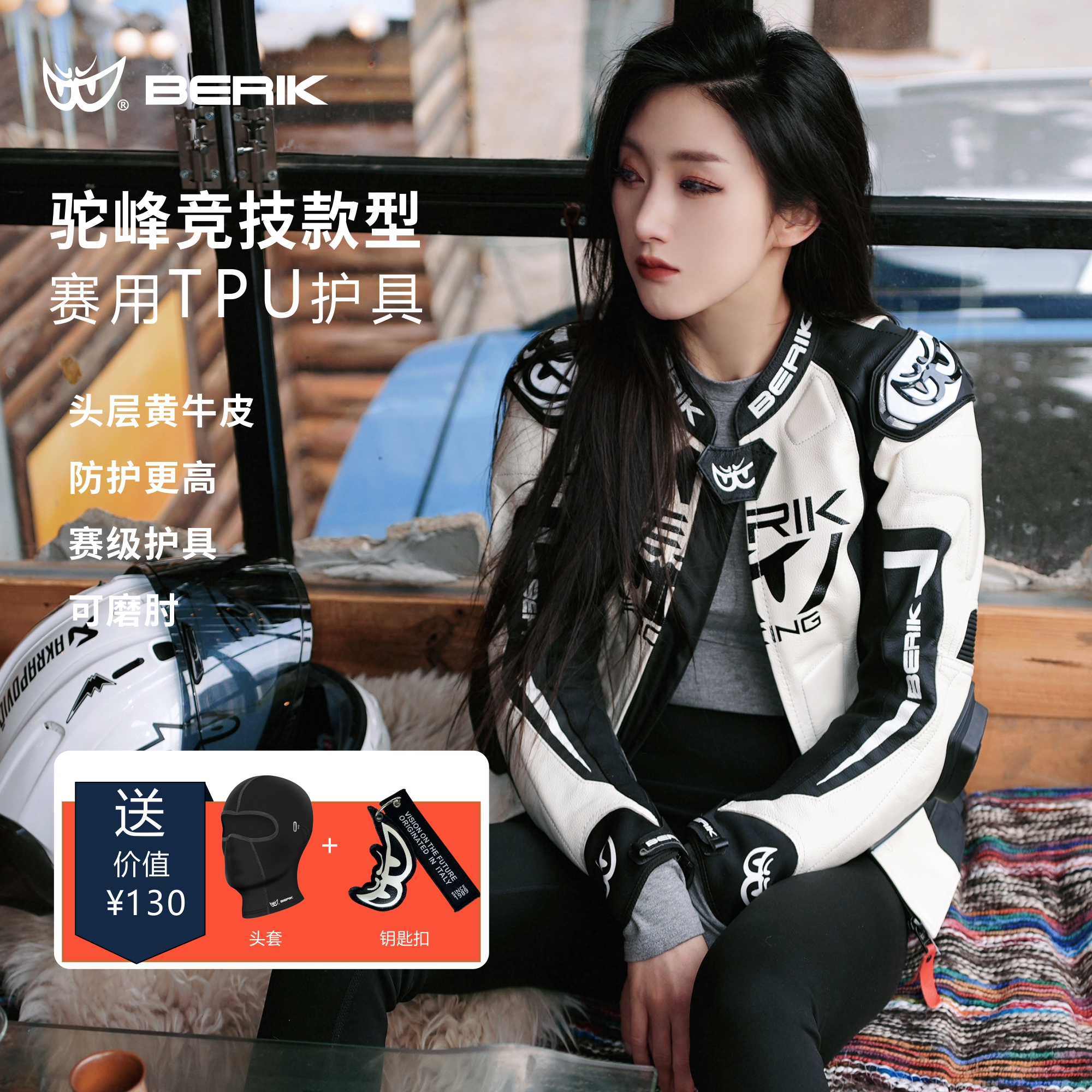BERIK/比客大眼幻影3女款驼峰皮夹克骑行装备摩托车机车防风保暖
