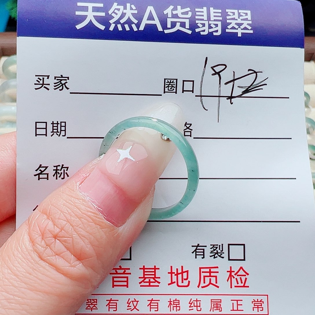 未镶嵌戒指翡翠戒指