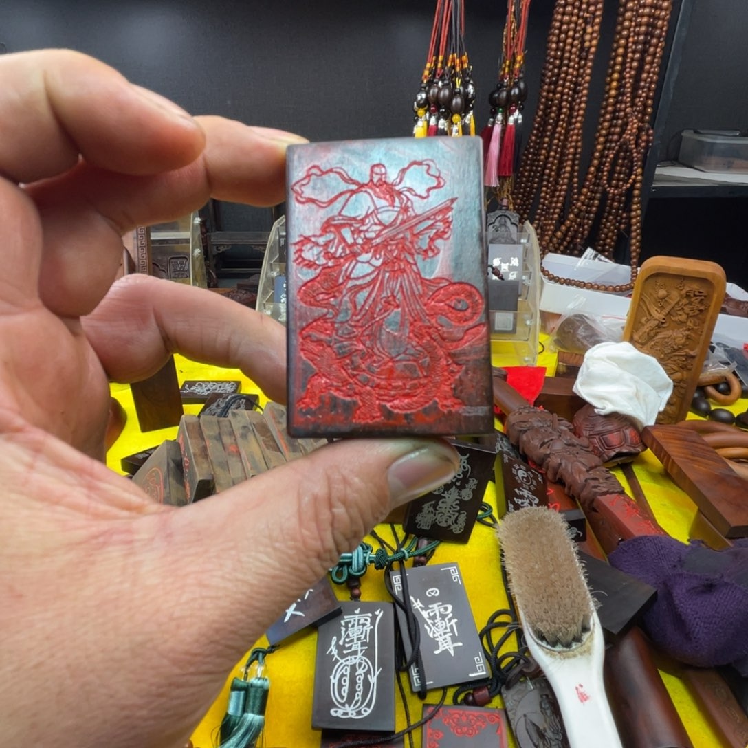 枣木雷击枣木雕刻牌子