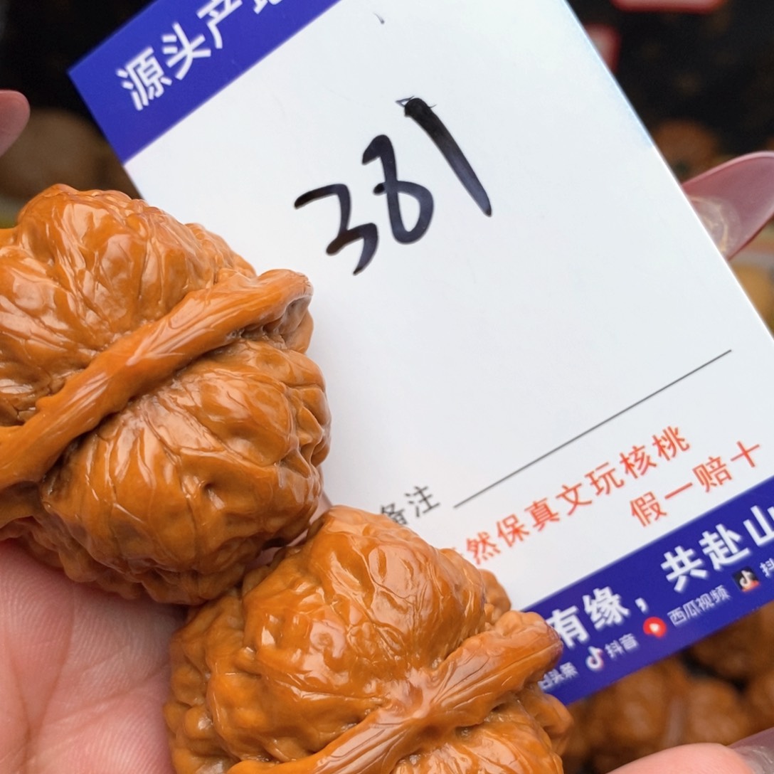 文玩核桃把件核桃