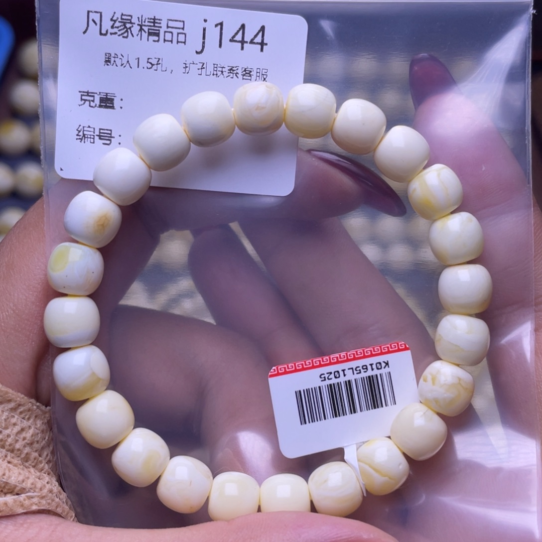 琥珀未镶嵌裸石琥珀