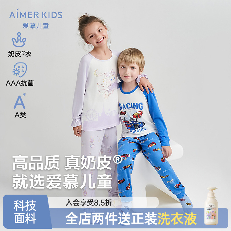 爱慕儿童奶皮男/女孩套头长袖睡衣/长睡裤AK241C721