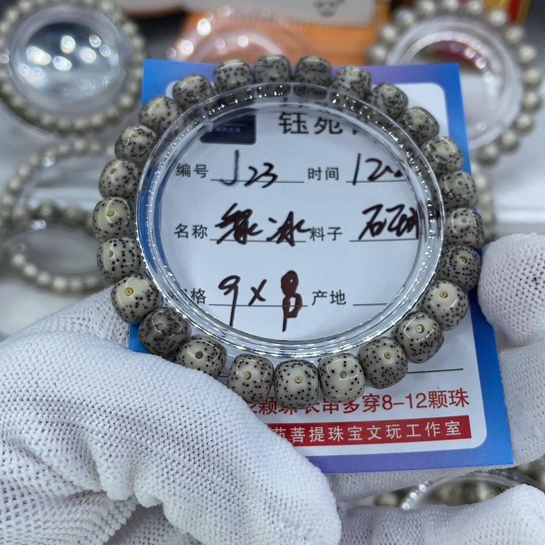 星月菩提手串23冰绿