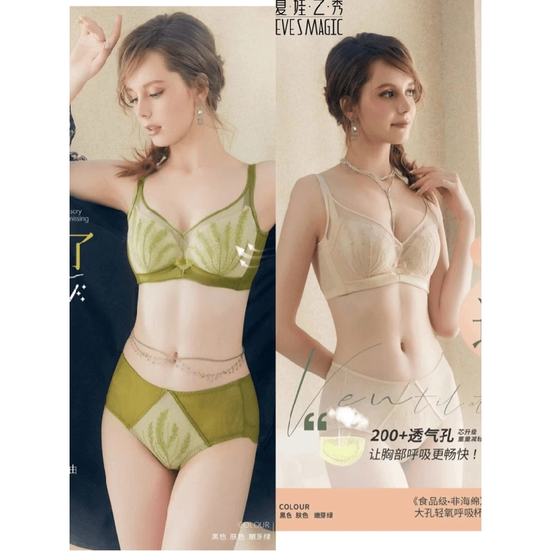 【芦荟杯】夏娃之秀超摩内胆芦荟杯调整文胸6871法式女文胸小胸聚拢