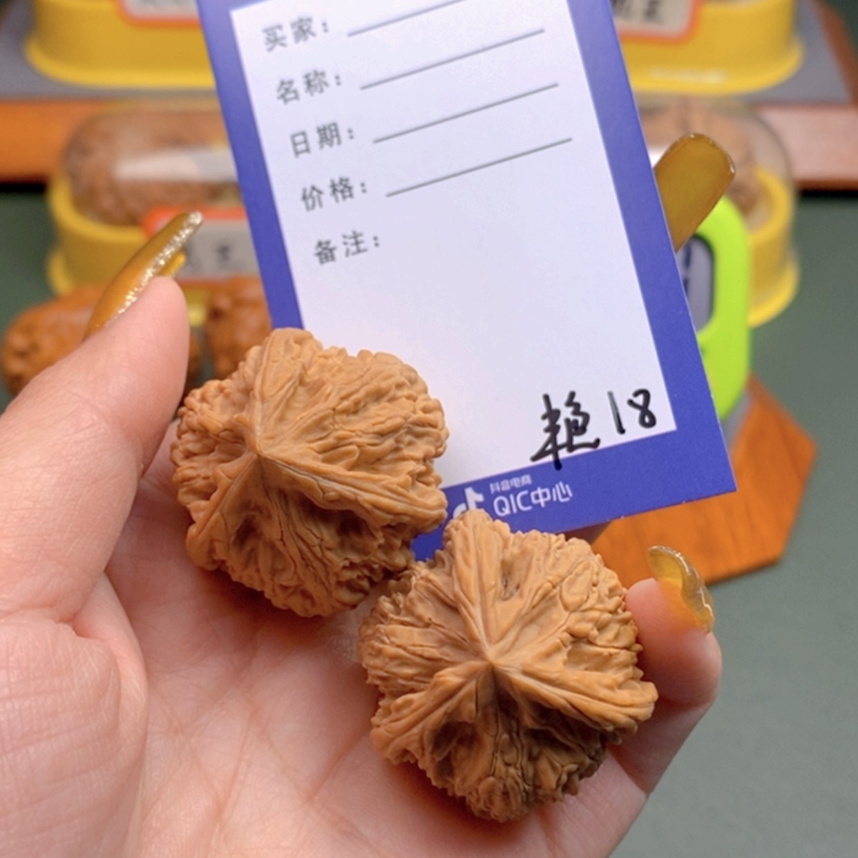 【闪购商品】文玩核桃把件0*018 文玩