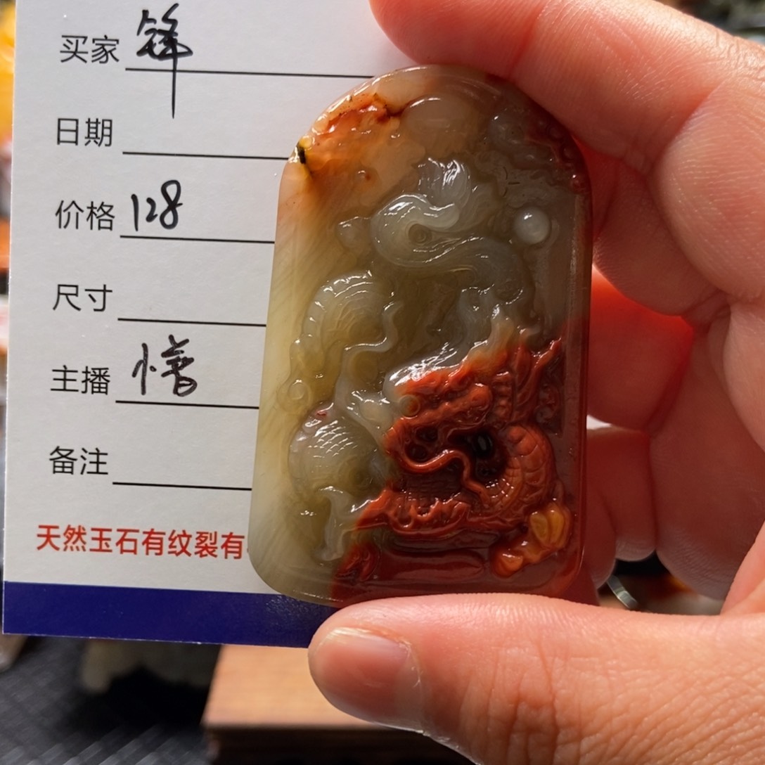 石英质玉（黄龙玉）挂件未镶嵌锋****起