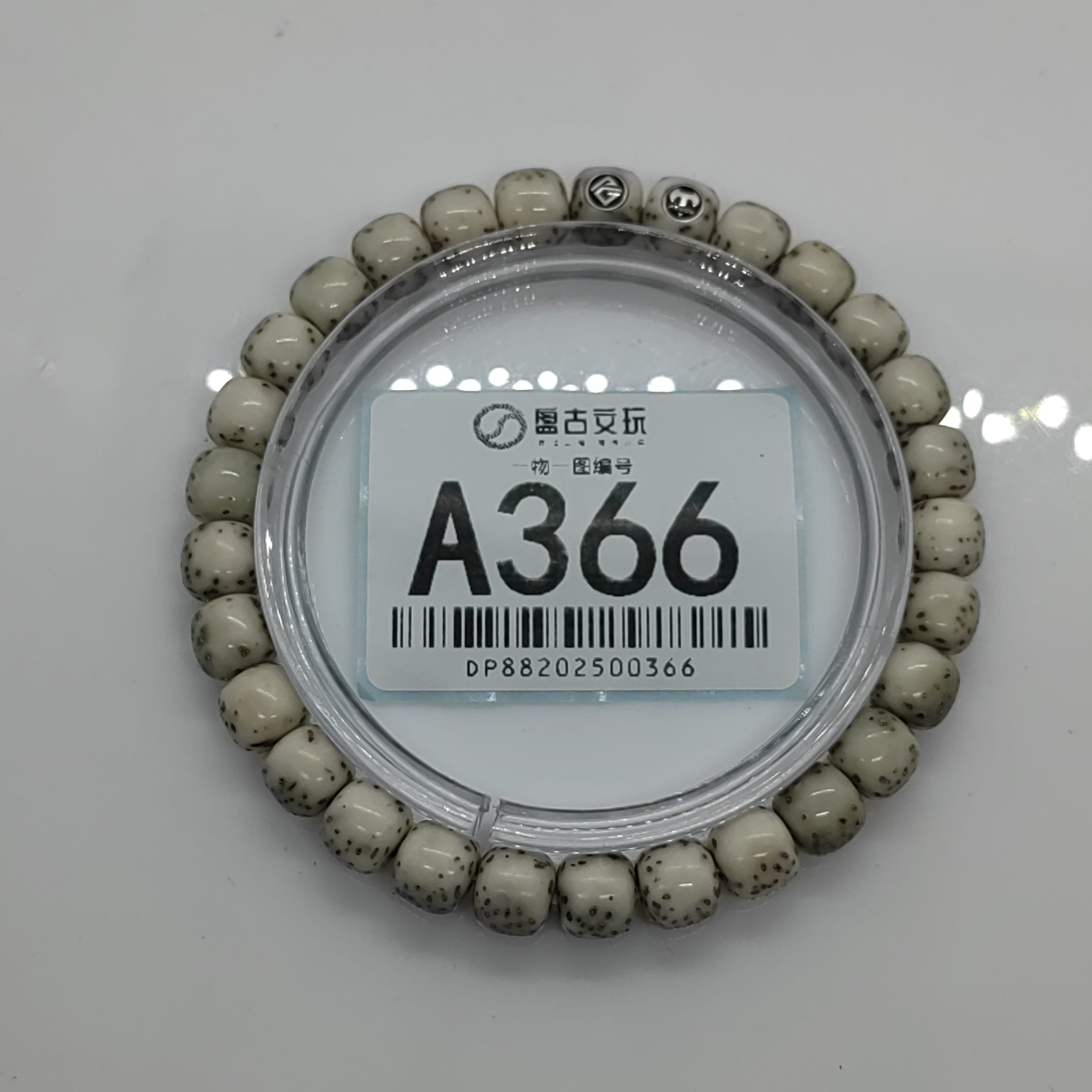 A366#一物一图河豚大留白≈8✕7㎜星月菩提原生态石玉料双银标手串