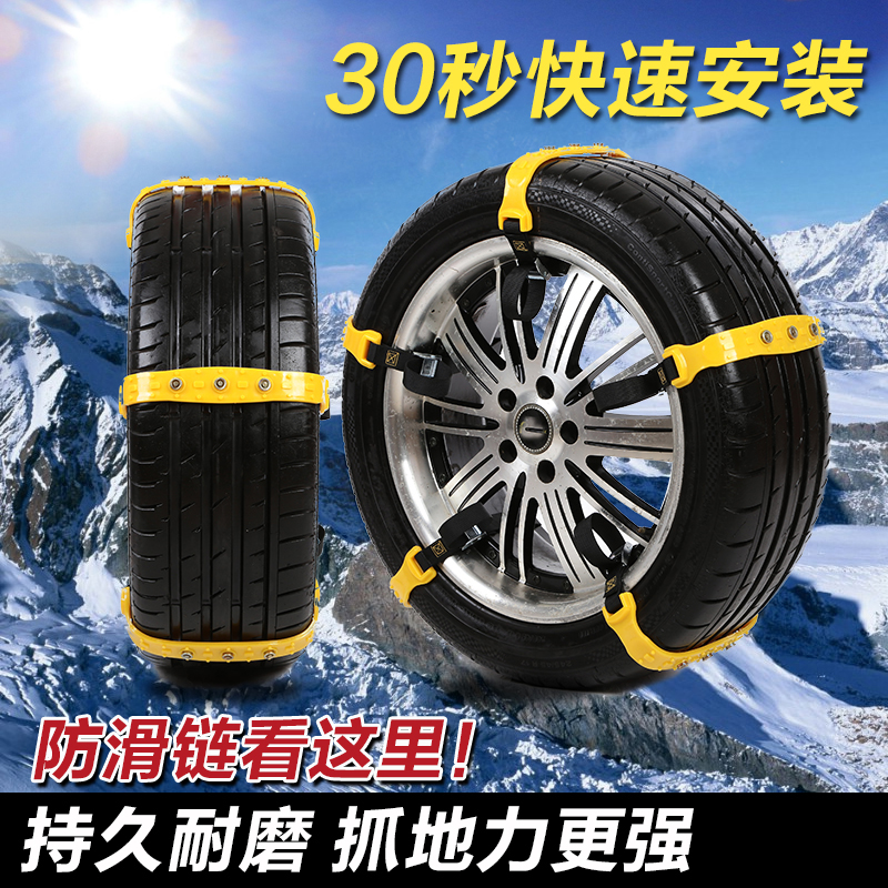 通用型轿车防滑链牛津耐低温零下50度