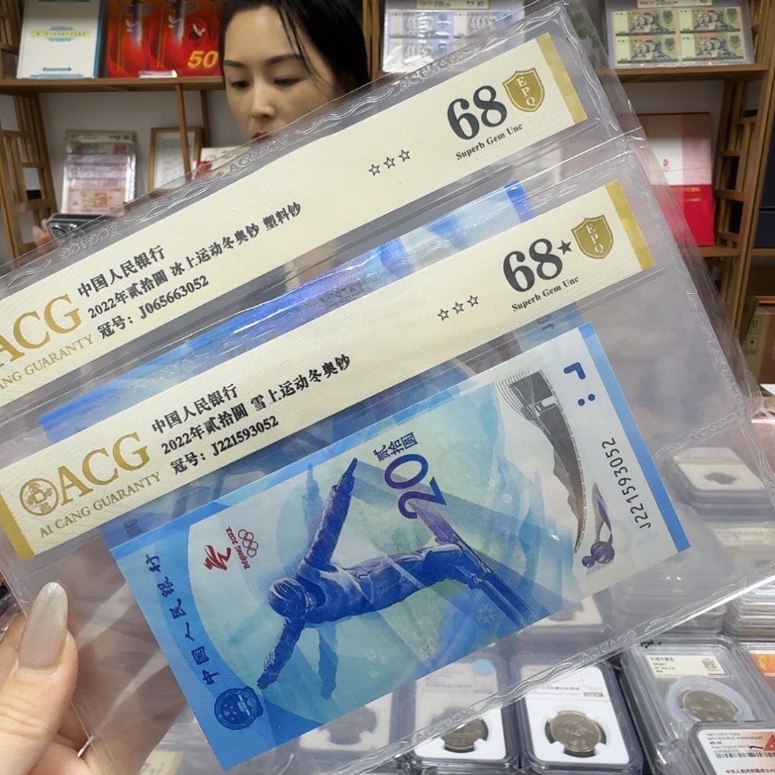 其他普通金属冬奥3052尾。。。。