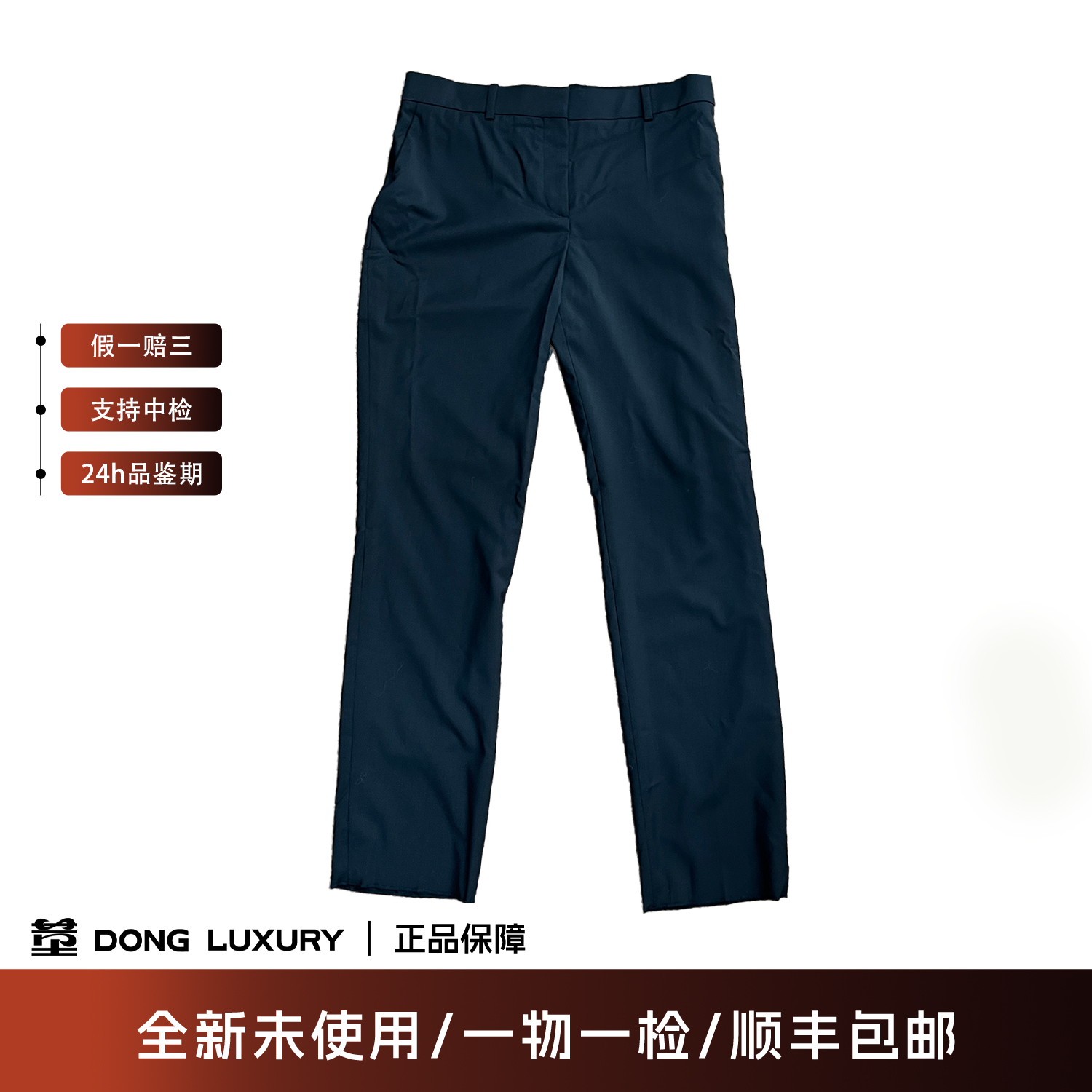 未使用 Givenchy/纪梵希 背后logo标黑色长裤/42码/A0558