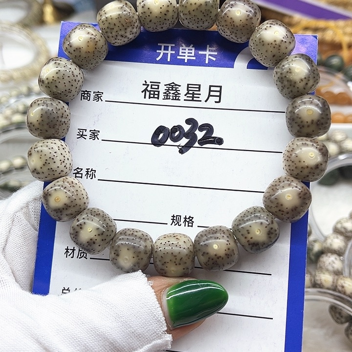 星月菩提吊坠三*0032//13*12桶珠