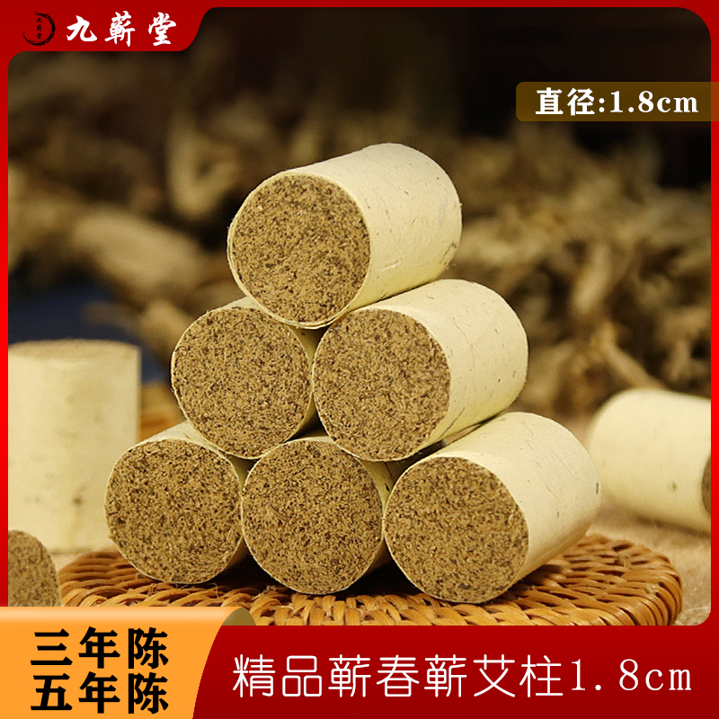【直径1.8cm】湖北蕲春蕲艾柱温灸柱艾灸柱艾柱54粒随身灸艾条艾柱