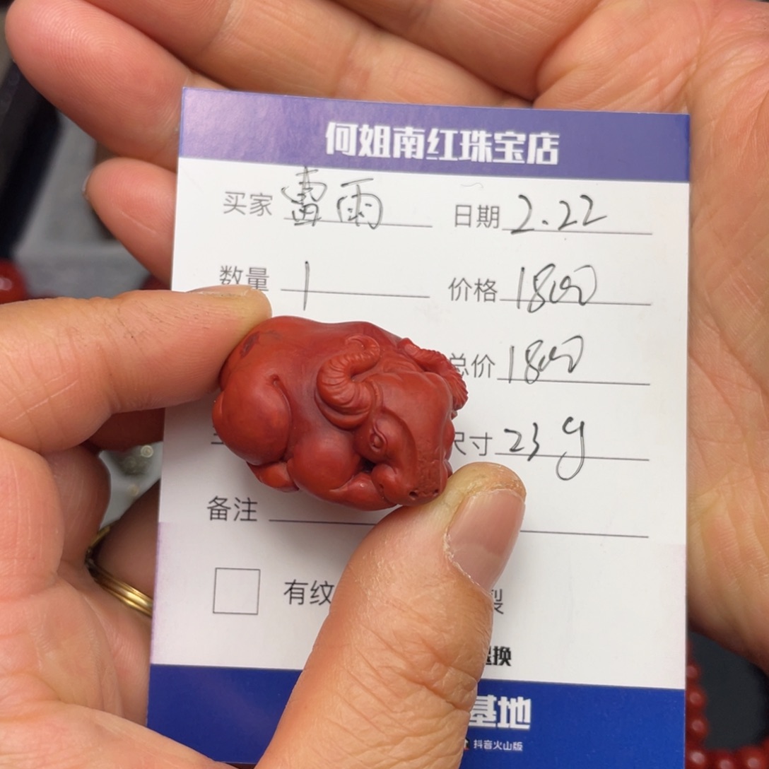 【闪购商品】南红玛瑙吊坠(赠链)未镶嵌雷*雨
