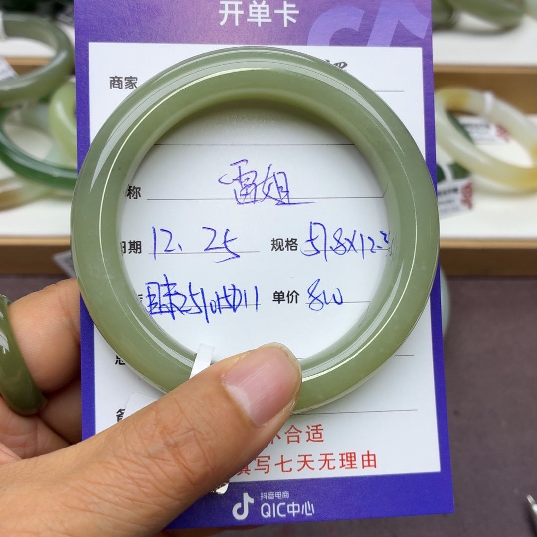 雷***姐和田玉未镶嵌手镯
