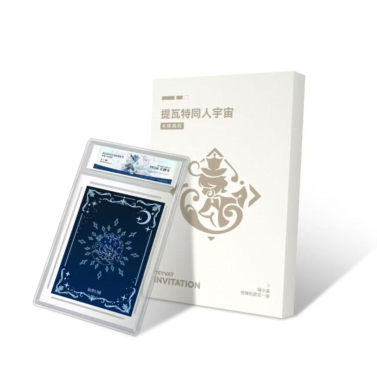 【落落】【平拆玩法】如梦幻城提瓦特同人卡砖系列 画师授权同人卡砖