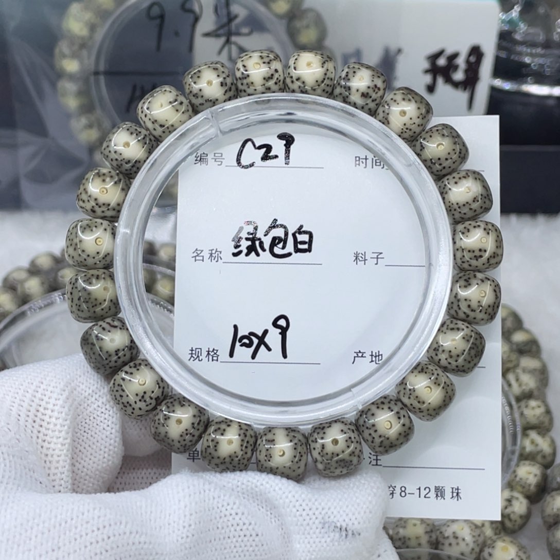 手串星月菩提叶*啊绿包白c29