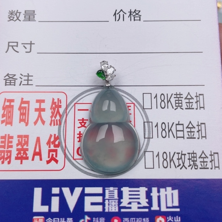 吊坠(不含链)未镶嵌翡翠申****活