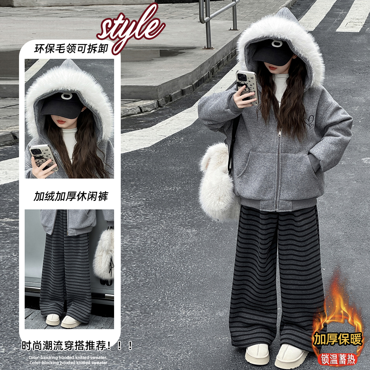 女童秋冬套装2025新款中大童女孩连帽加厚毛呢外套加绒直筒条纹裤