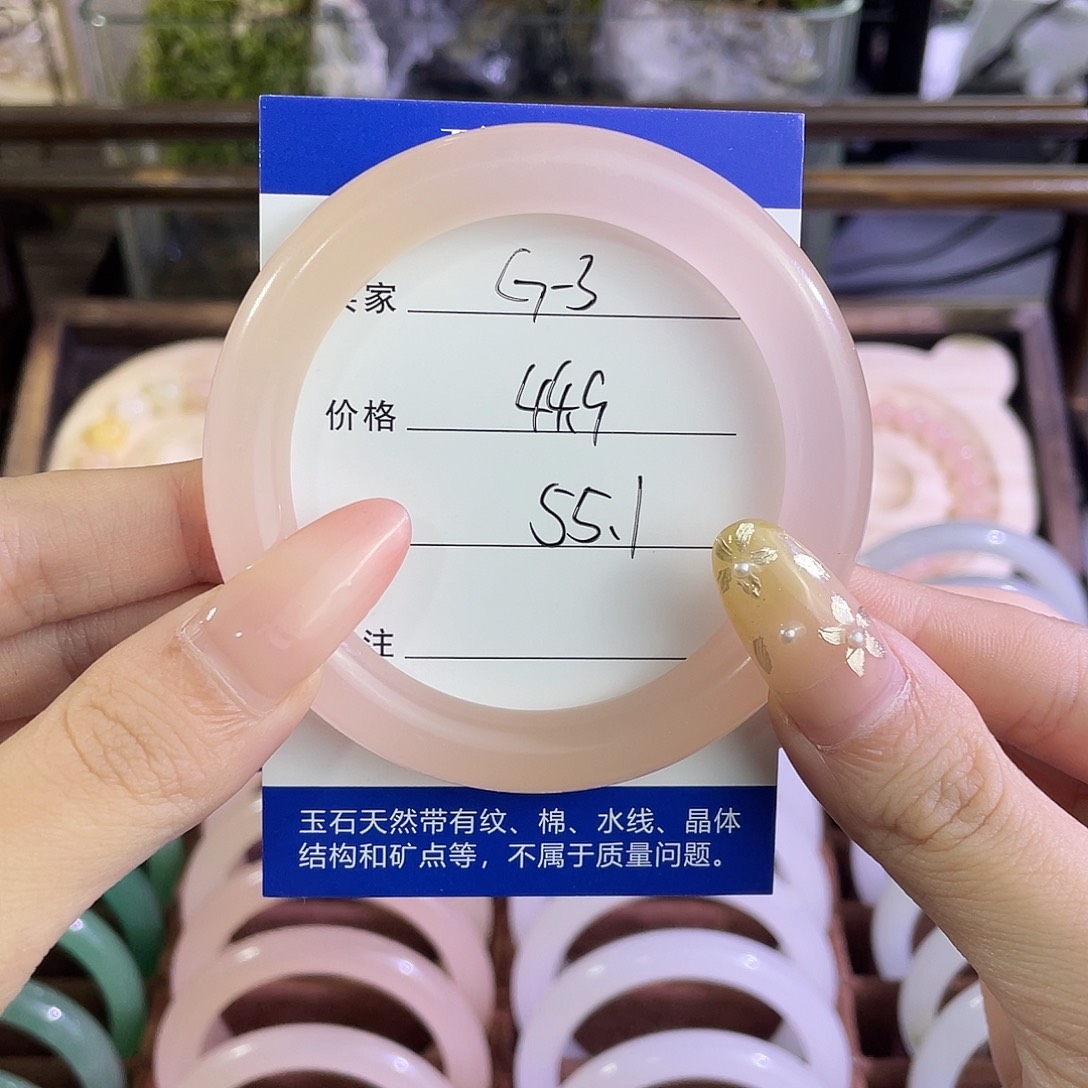 手镯玛瑙/玉髓未镶嵌