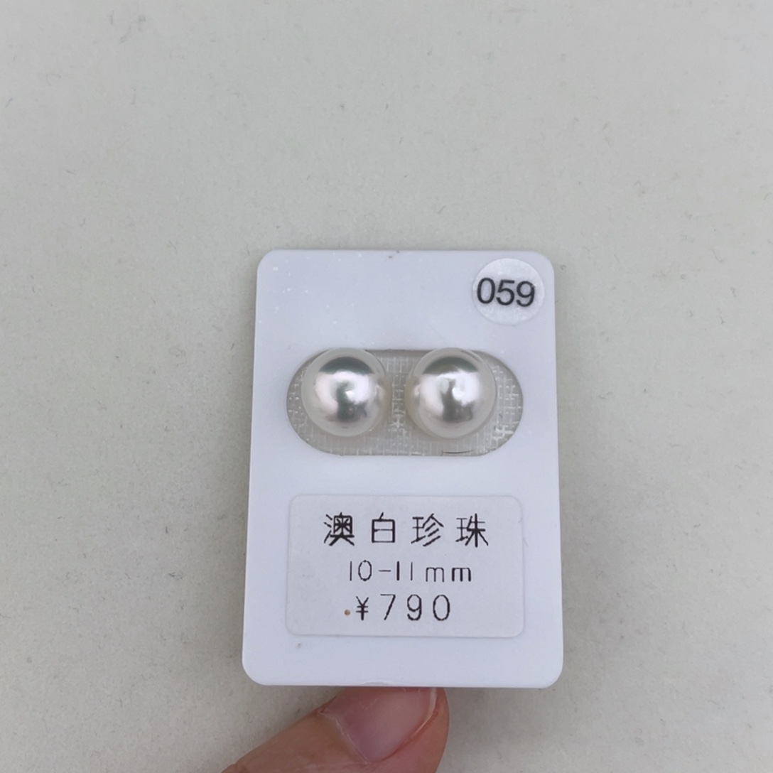 未镶嵌海水珍珠未镶嵌10-11mm极光澳白对珠