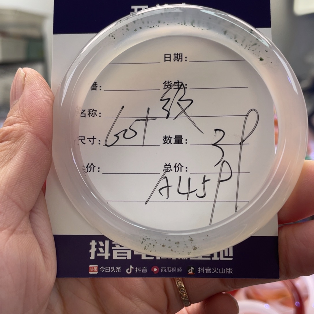 手镯玛瑙/玉髓未镶嵌