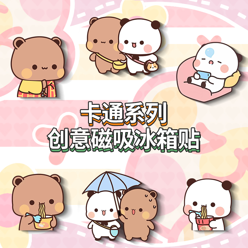 一二布布卡通创意冰箱贴可爱磁吸贴入户门洗衣机柜子磁性式装饰贴