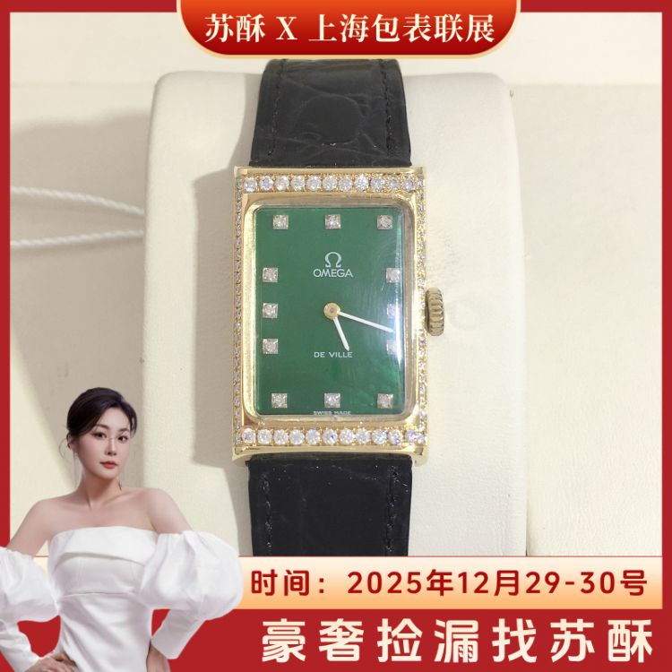 欧米茄/手动机械/表径20/S293251212047/[251229SS1]