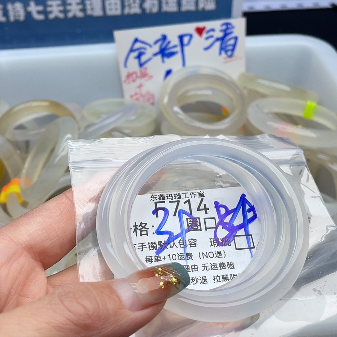 花***生玛瑙/玉髓未镶嵌手镯714