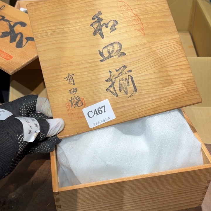 瓷器周边默认瑕疵1?**猫