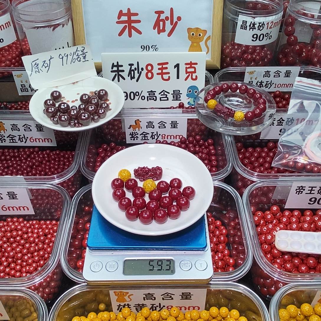 天然辰砂紫金1.2 一套