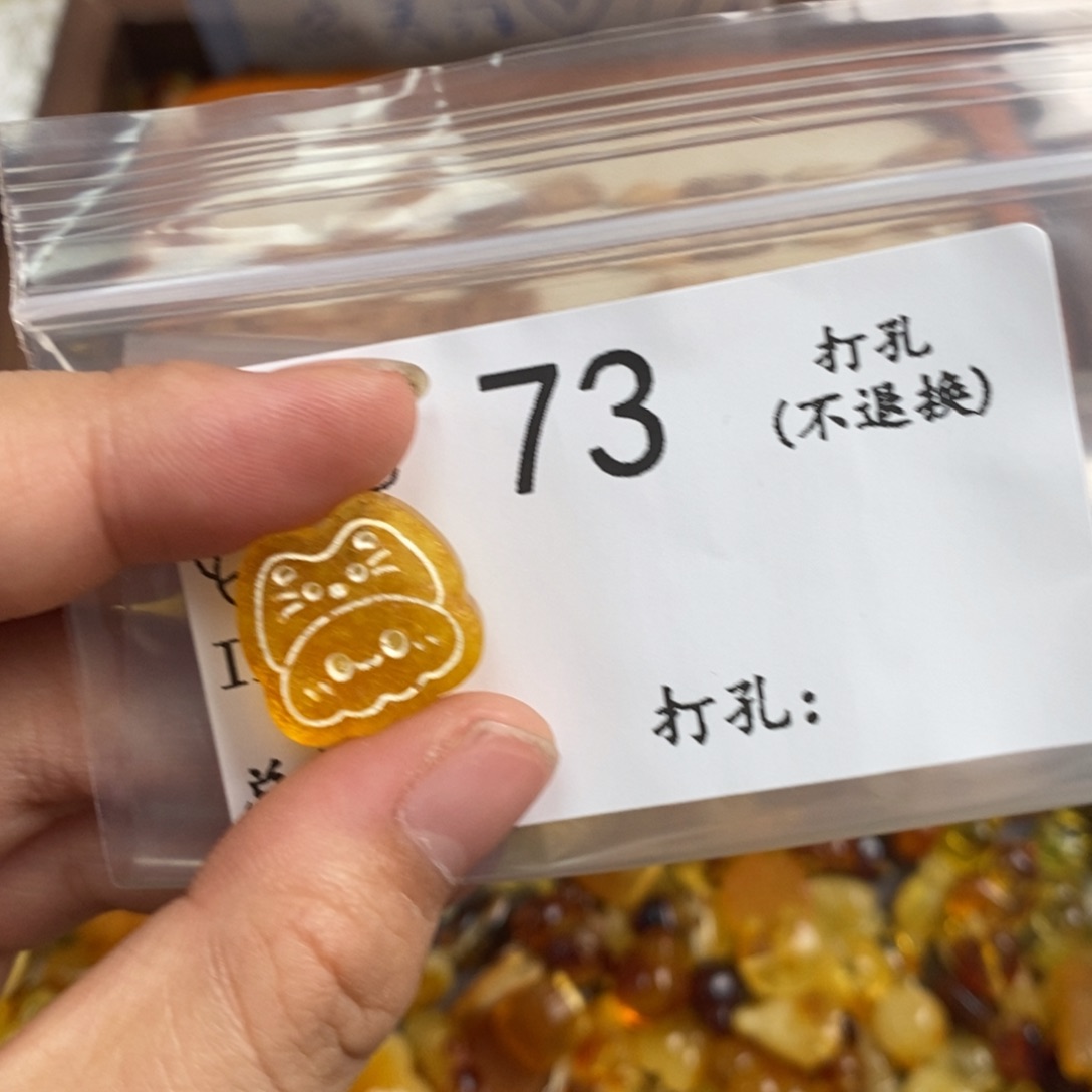 一***梅琥珀未镶嵌珠宝奇石