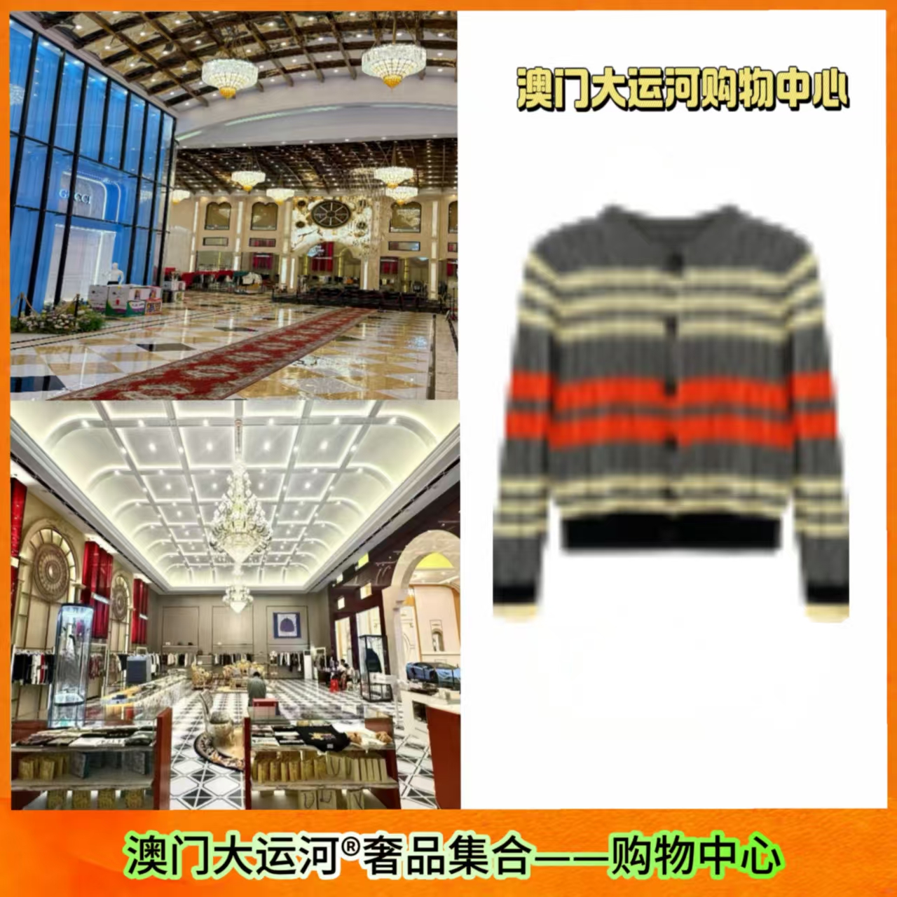 [嘉欣]澳门大运河2025 秋冬复古撞色绞花条纹长袖针织开衫A8035