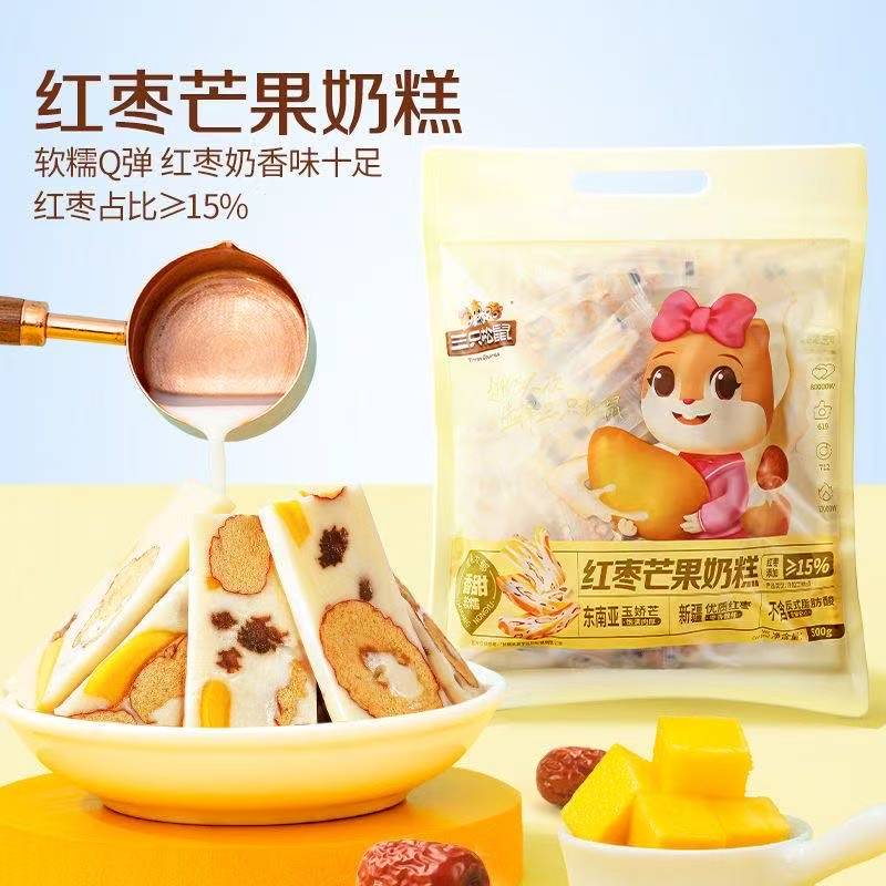【团单】红枣芒果奶糕三只松鼠休闲零食