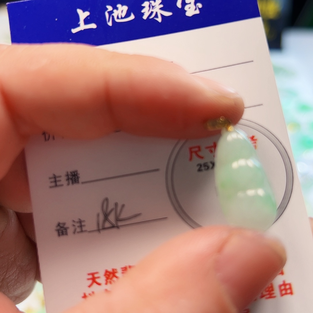 翡翠颈饰18K金镶嵌翡翠