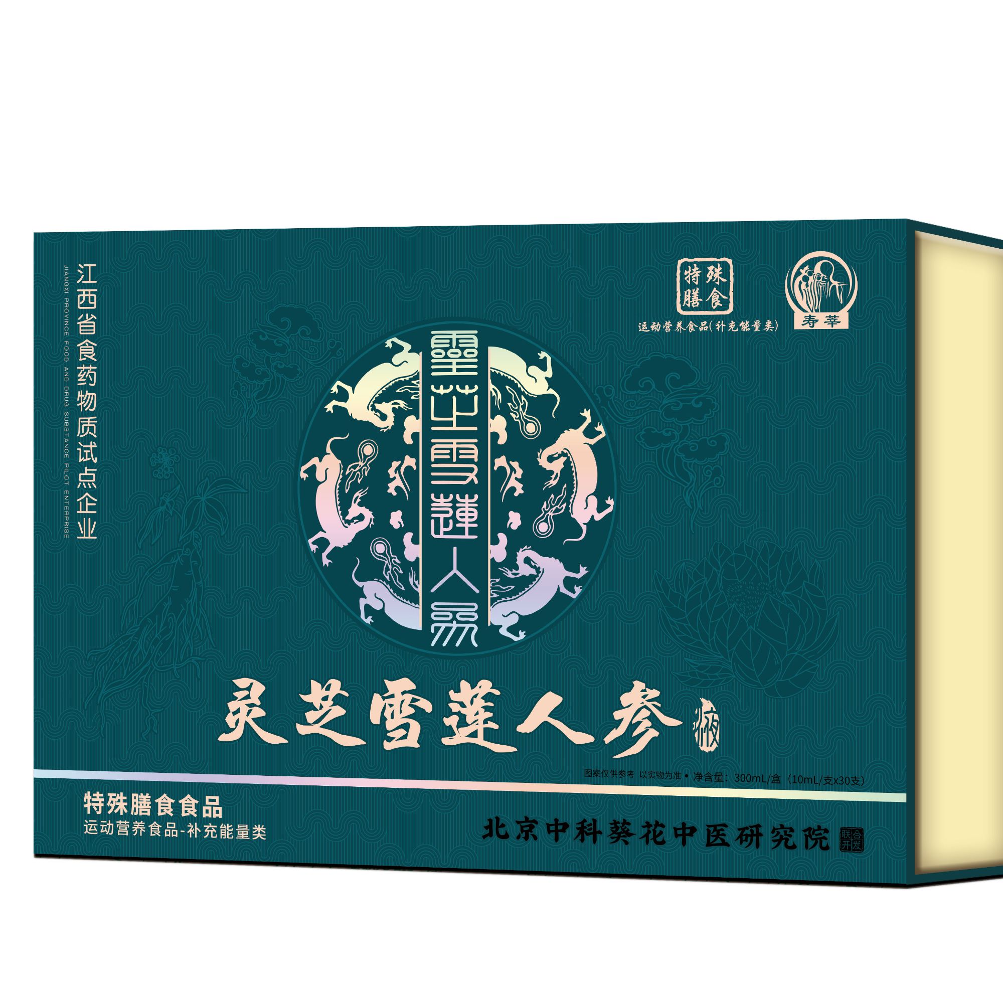 灵芝雪莲人参液（寿莘）小迪