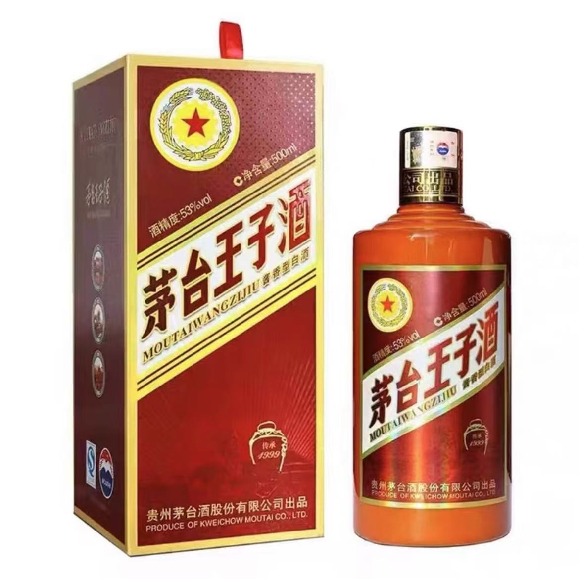 KWEICHOW MOUTAI/贵州茅台儒商 18-19王子传承1999 53度500ml