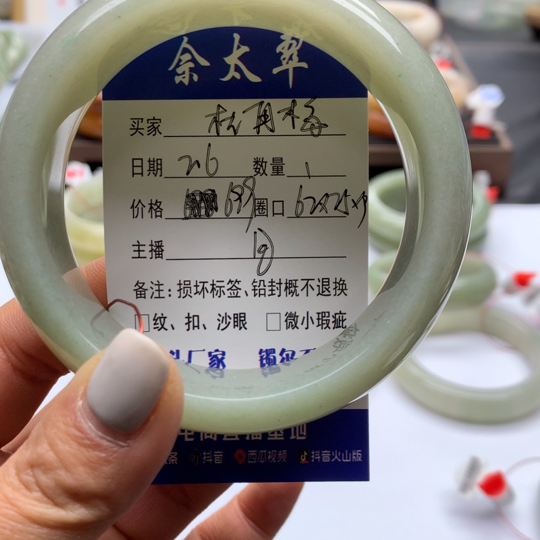 石英质玉手镯未镶嵌杜*梅