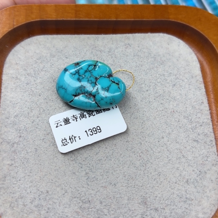 绿松石未镶嵌手链