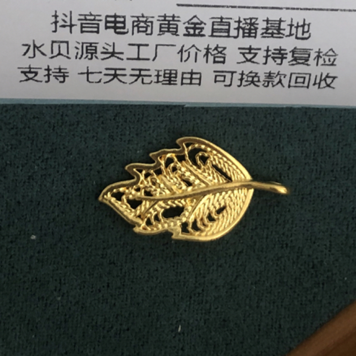 J1027足金999金枝玉叶吊坠（赠合金链子）