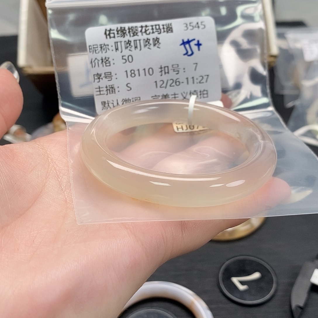 手镯玛瑙/玉髓未镶嵌叮***咚