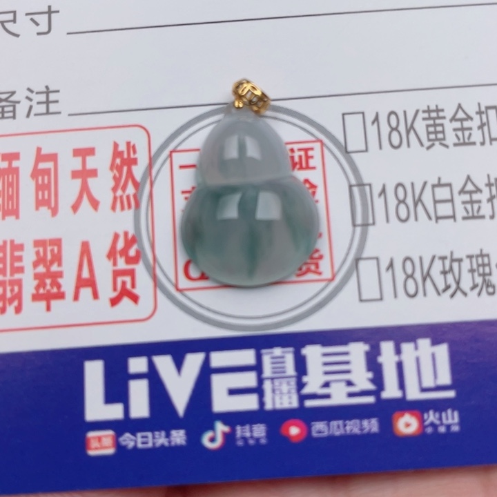 吊坠(不含链)未镶嵌翡翠