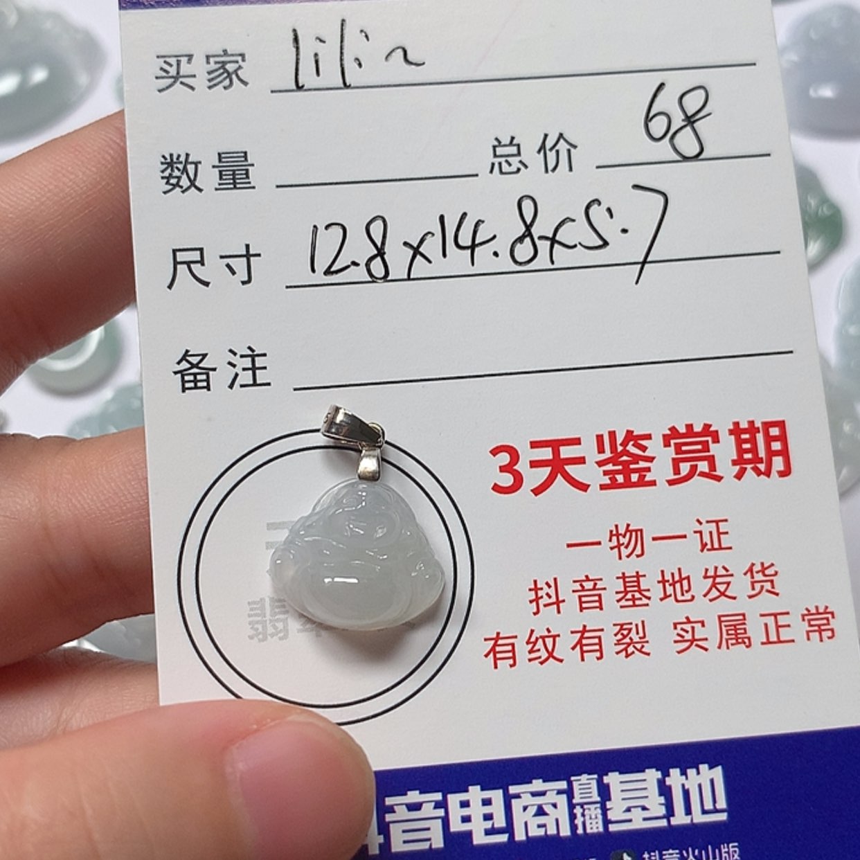 【闪购商品】翡翠未镶嵌颈饰✨***i佛公