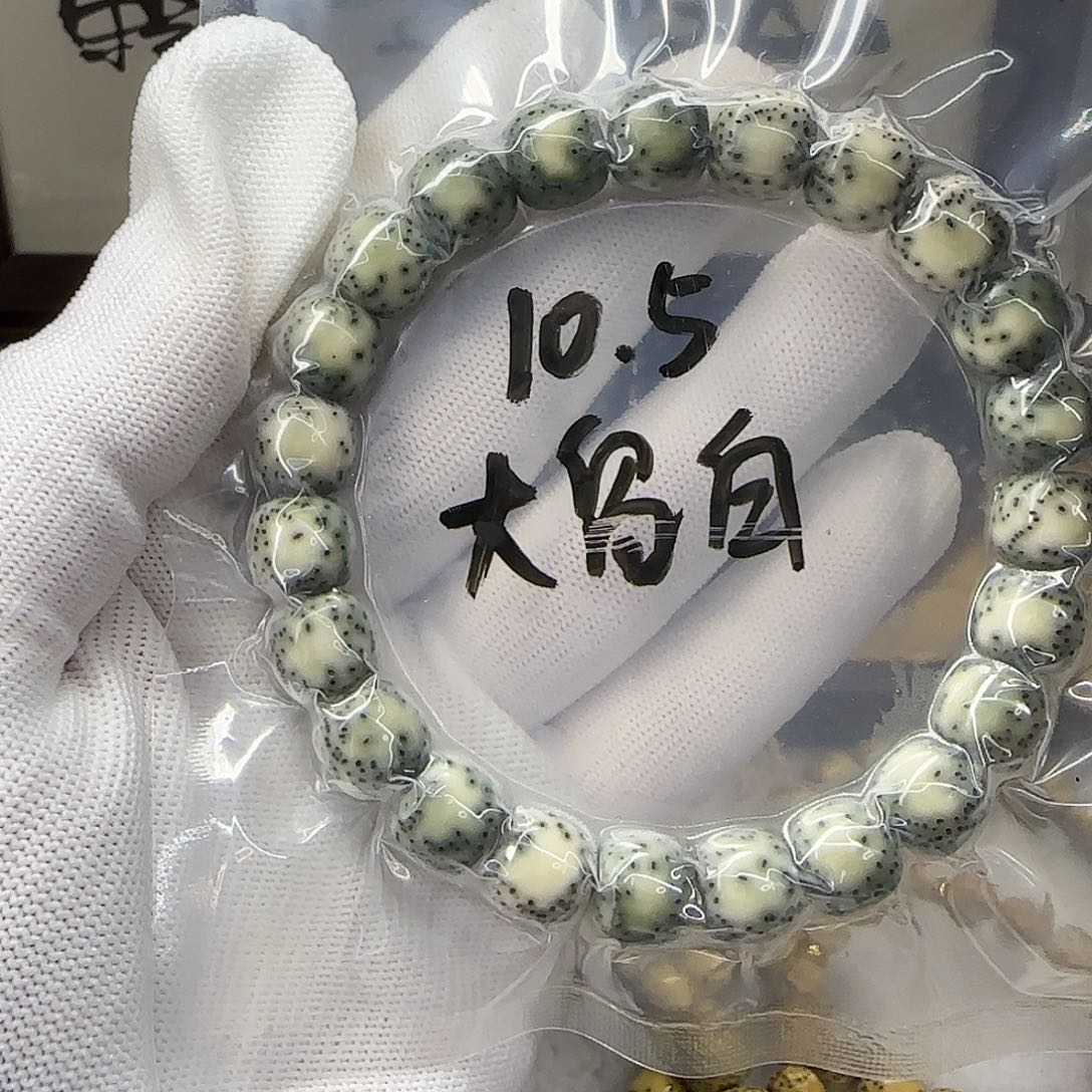 星月菩提手串卡10.5糯冰绿大留白