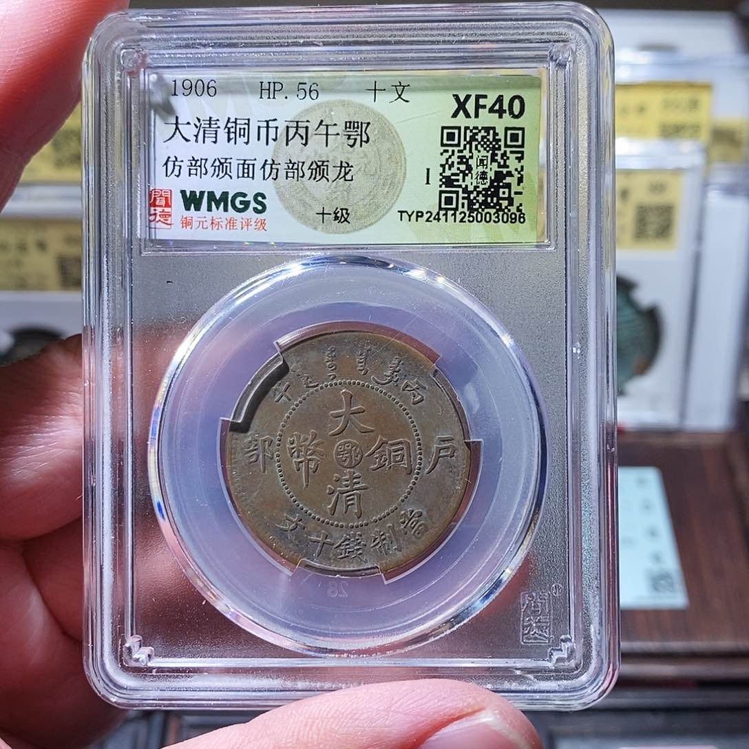 铜闻德评级瀚海文物w3096