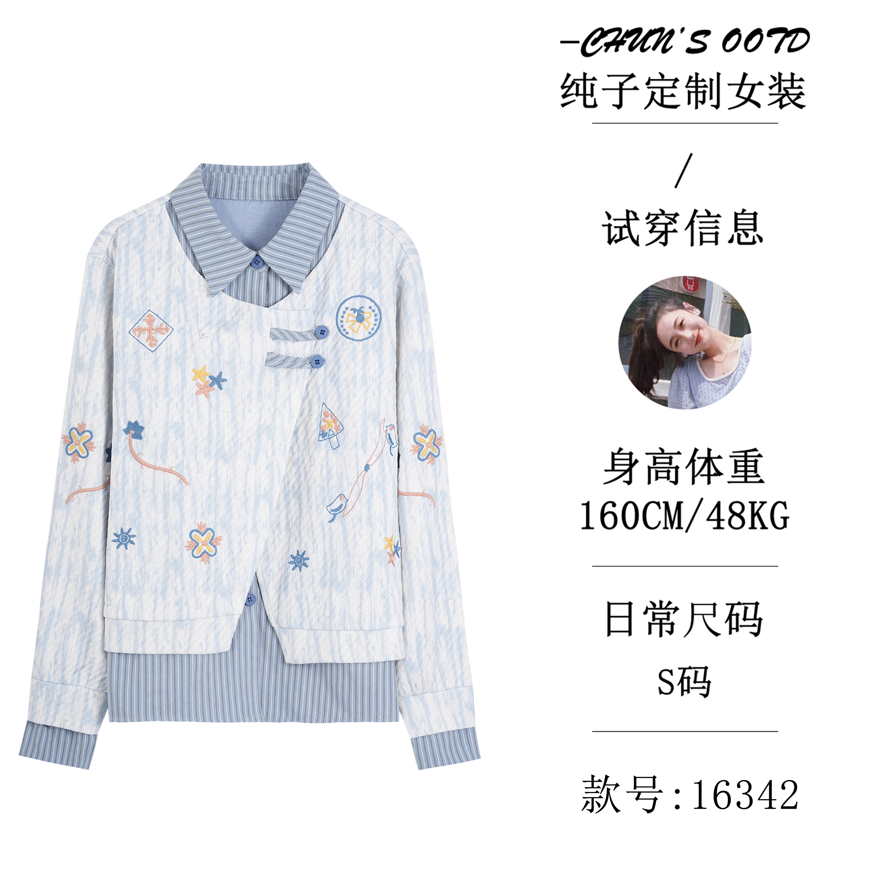 秋冬假两件拼接条纹衬衫上衣【16342】