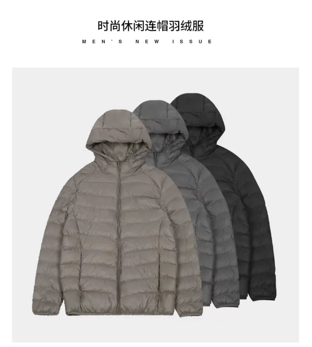 时尚保暖休闲男款连帽轻薄羽绒服