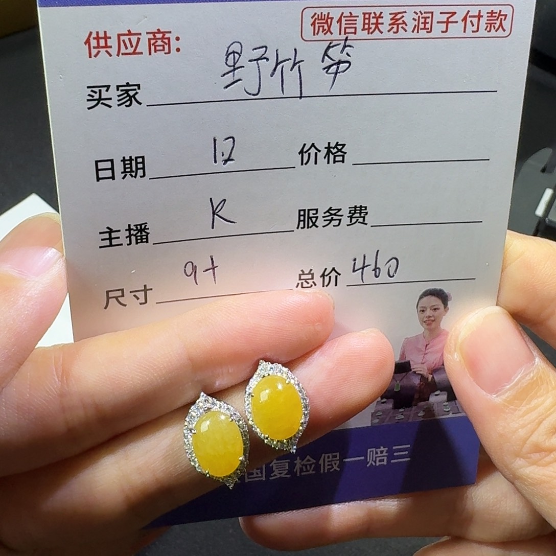 野***笋定制翡翠未镶嵌翡翠