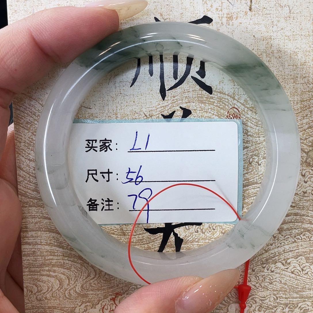 石英质玉未镶嵌手镯