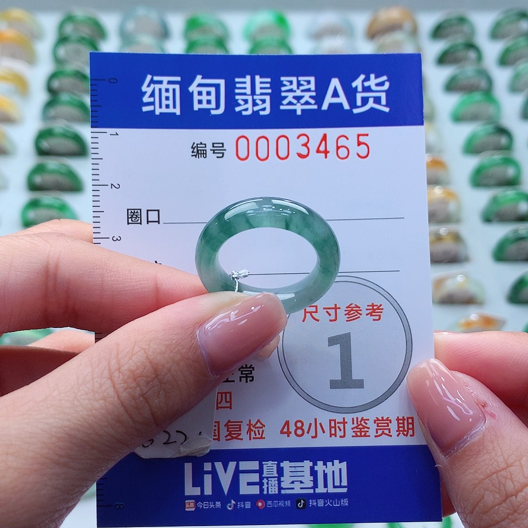 未镶嵌戒指翡翠13号