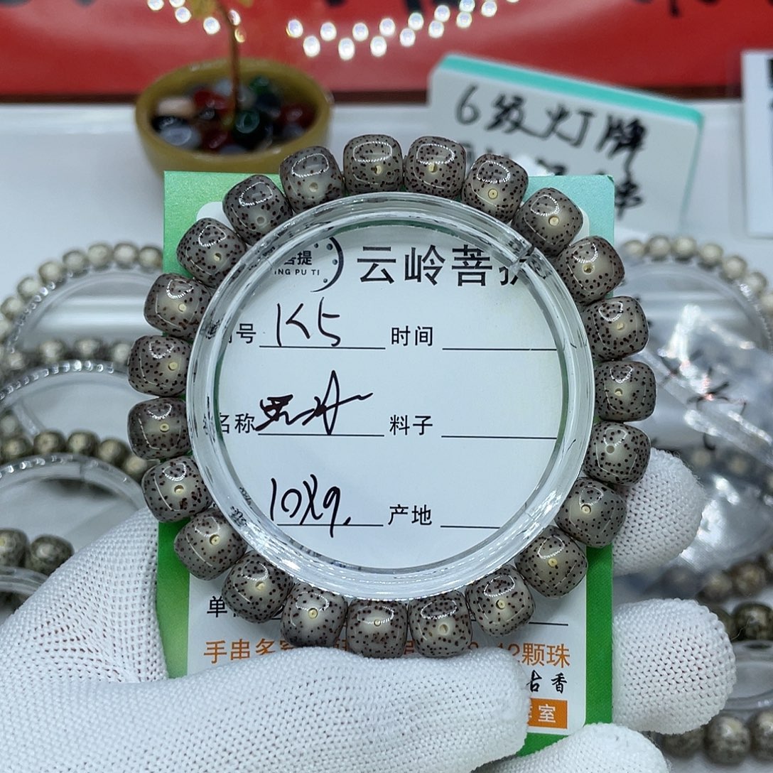 兜***兜星月菩提吊坠5黑冰